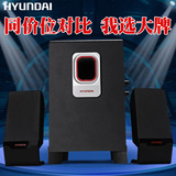 HYUNDAI/现代 cjc-112蓝牙2.1音箱音响低音炮电脑台式机笔记本小