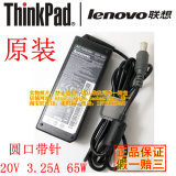 全新 原装 联想 lenovo ThinkPad 20V 3.25A 65W 电源 X201 X220