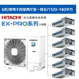 Hitachi日立6匹家用中央空调RAS-160HRN5Q直流变频室外机一拖五六