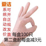 【天天特价】一次性手套医用美容清洁食品餐饮烘焙加厚PVC手套