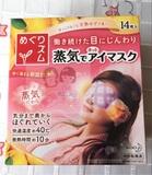 【蜜淘】KAO花王日本进口蒸汽眼罩眼膜热敷去黑眼圈眼袋缓解疲劳