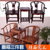 圈椅三件套茶几组合中式实木南榆木电脑椅茶桌椅子花梨木太师椅