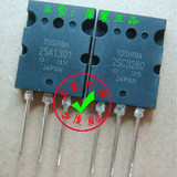 原装正品㊣2SA1301 2SC3280音响功放对管 大功率晶体管 可开发票