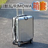 日默瓦箱套保护套 透明加厚拉杆箱旅行登机箱防尘套 RIMOWA保护套