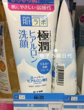 【氨基酸洁面】乐敦肌研极润保湿洗面奶100g 日本代购 现货