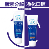 【2支包邮】日本LION狮王酵素美白牙膏130g清洁抗菌去垢 狮王牙膏