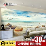 3D立体地中海石头墙纸海洋客厅卧室走廊电视沙发背景壁纸大型壁画