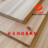 EO级杉木直拼板指接板集成板材衣柜背板实木香杉木板家具板材