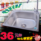 不锈钢小水槽 洗菜盆 洗碗池 洗手盆 单槽 支架套餐