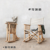 【原纹】北欧日式复古原木橡木导演用户外可折叠收纳实木亚麻摇椅