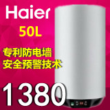 Haier/海尔 ES60V-U1(E)/ES50V-U1(E)海尔电热水器立式三档功率