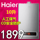 海尔热水器燃气煤气热水器JSQ20-E1(7R)恒温强排10L