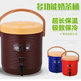 多用奶茶桶保温桶大容量豆浆凉茶果汁饮料提桶冷热饮塑料豆浆奶茶
