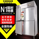 商用双温四门冷柜全不锈钢急冻冰柜立式冰箱冷藏冷冻保鲜柜1000升