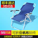 多功能可折叠加固防滑躺椅沙滩椅帆布椅简易免安装便携式户外椅子