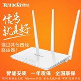Tenda/腾达F3 300M家用无线路由器穿墙王光纤宽带高速WiFi