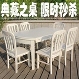 折叠实木餐桌田园餐桌椅组合白色可伸缩橡木餐桌饭桌圆桌一桌六椅