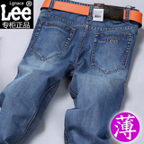 【天天特价】Lgnace Lee男士牛仔长裤子夏季超薄款青年直筒修身潮