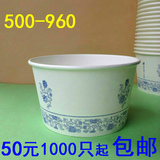 500/600/580/680/850/960/1100 ml 一次性碗纸碗打包桶快餐盒批发