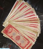 中华民国五十八年拾圆台湾早期纸币相当于大陆一二版人民币时期