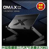懒人桌铝合金电脑桌OMAXX7N/X8N17寸笔记本床上桌大号电脑台包邮