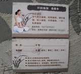 瑜伽养生美容名片设计/积分折叠卡片/个性名片印刷制作G069