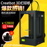 大型3d打印机ultimaker2高精度全金属Creatbot科瑞特3d打印机整机