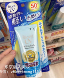 【两支包邮】日本代购 碧柔清爽温和水活防晒霜/乳液SPF50  50g