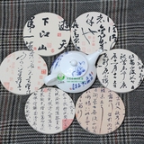 正品陶瓷软木吸水防刮伤防滑杯垫隔热垫中国风古典汉字书法系列