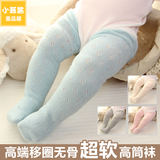 春夏婴儿长筒袜纯棉过膝护腿松口儿童宝宝高筒袜新生儿薄款空调袜