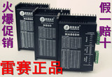 厂家全新原装雷赛86驱动器MA860/M860/MA860H 数字/DM860/DMA860H