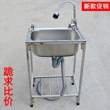 厨房单水槽单槽洗菜盆洗碗池架子带落地支架不锈钢单洗脸盆水槽