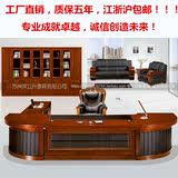 工厂直销油漆木皮2.8米老板桌椅胡桃木仿古大班台3.2米总裁办公桌