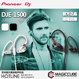 Pioneer/先锋 DJE-1500入耳式DJ监听耳机 含6.5转接头 原装包邮
