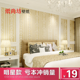 T素色墙纸 卧室客厅3D立体无纺布壁纸简约现代条纹纯色背景墙欧式