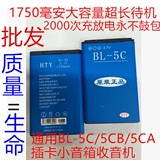 BL-5C锂电池 诺基亚手机电池 插卡小音箱电池 收音机电板BL5C电池