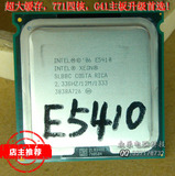 Intel 至强Xeon E5410 L5410四核771CPU E5450 E5440 L5420 X5460