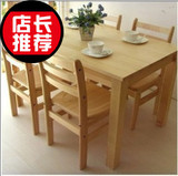 全套包邮 宜家实木松木餐桌田园饭桌椅组合小方桌一桌四椅可定制
