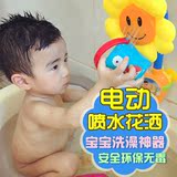 儿童宝宝洗澡玩具 向日葵花洒戏水喷水花洒浴室可充电电动玩具1-7