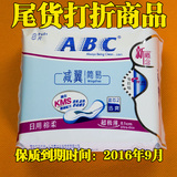 【正品特价】abc卫生巾日用减翼K63简易超极薄棉柔表层8片/包批发