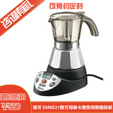 Delonghi/德龙 EMKE21意式电摩卡壶家用煮咖啡机预约定时