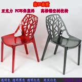 亚克力透明树枝椅 PC塑料出口椅子 时尚简约休闲镂空高档 餐厅椅