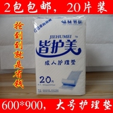 成人护理垫成人尿不湿老年纸尿垫纸尿片60*90cm特价批发卫生床垫