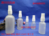蒙砂化妆品玻璃瓶 喷雾细喷雾 化妆品分装瓶 蒙砂白瓶5-100毫升