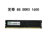 芝奇 DDR3 1600 8G内存 台式机电脑内存宽条 F3-1600C11S-8GNT