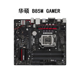 寒山居Asus/华硕B85M-GAMER 电脑游戏主板玩家国度主板 支持4590