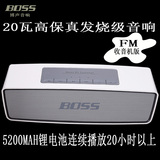 BOSS蓝牙无线音响 便携式立体声音箱 HIFI插卡电脑通话 FM收音机