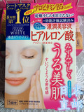 日本直邮 高丝KOSE 粉色浓润 玻尿酸高保湿美白面膜 美容液