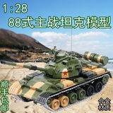 88式主战坦克模型 坦克世界 88坦克模型 仿真合金坦克模型 1：28
