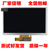 原装联想A1020-T A1000 A2207液晶屏BA070WS1-400显示屏内屏幕LCD